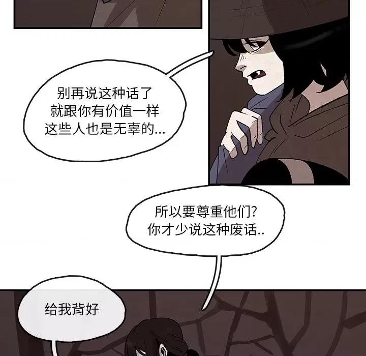亚律之难 灵族-第 34 话 第39页