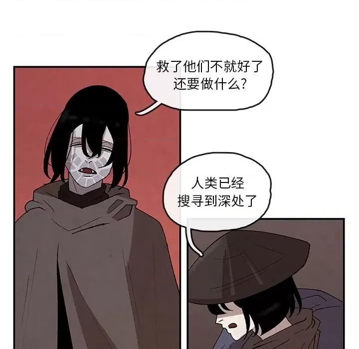 亚律之难 灵族-第 34 话 第41页
