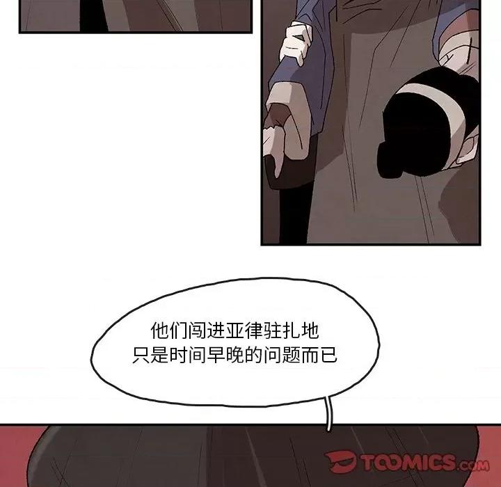 亚律之难 灵族-第 34 话 第42页