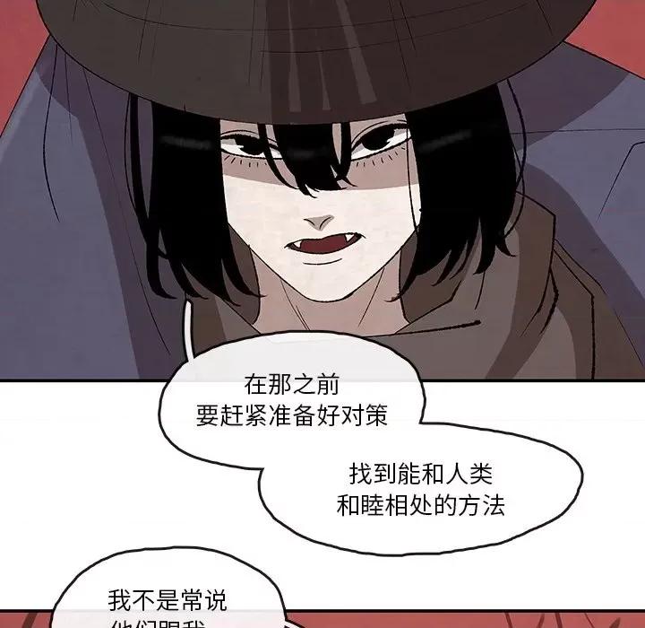亚律之难 灵族-第 34 话 第43页