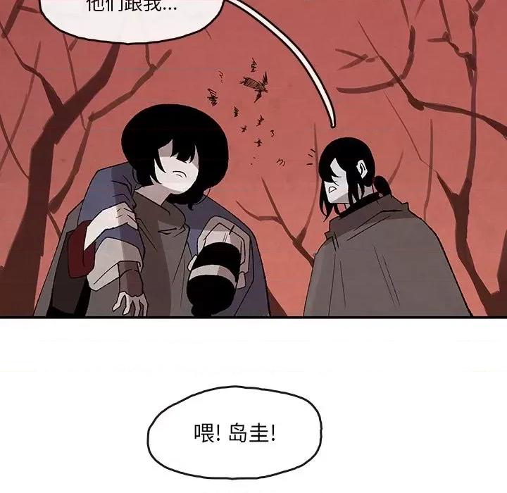 亚律之难 灵族-第 34 话 第44页