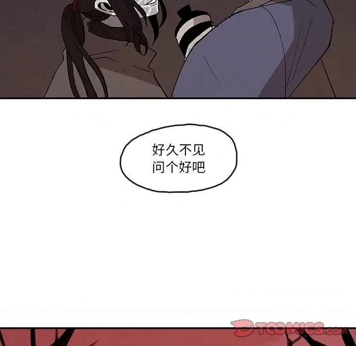 亚律之难 灵族-第 34 话 第46页