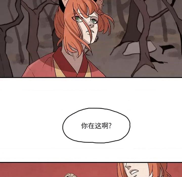 亚律之难 灵族-第 34 话 第48页
