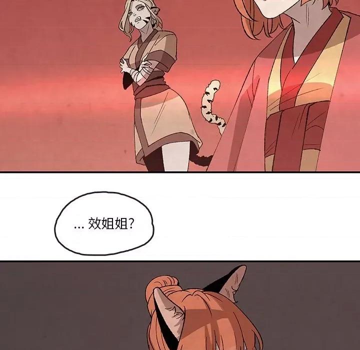亚律之难 灵族-第 34 话 第49页