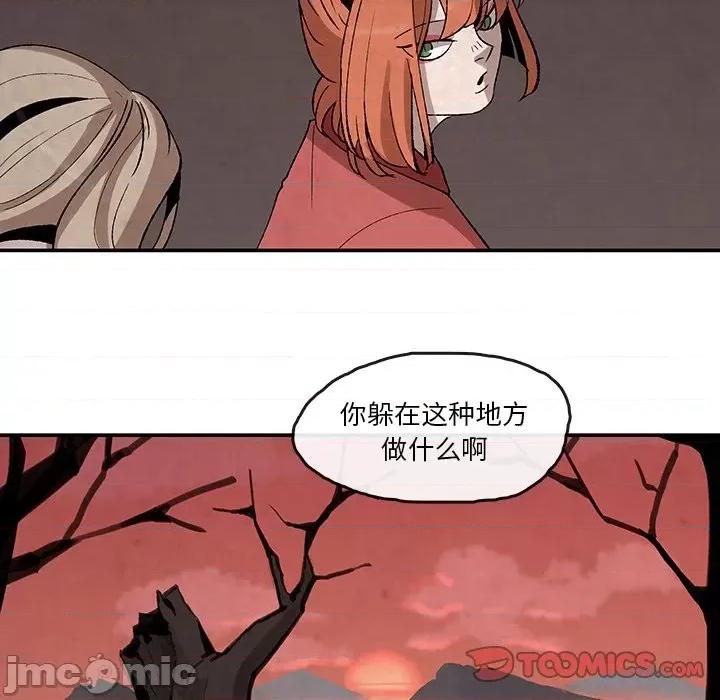 亚律之难 灵族-第 34 话 第50页