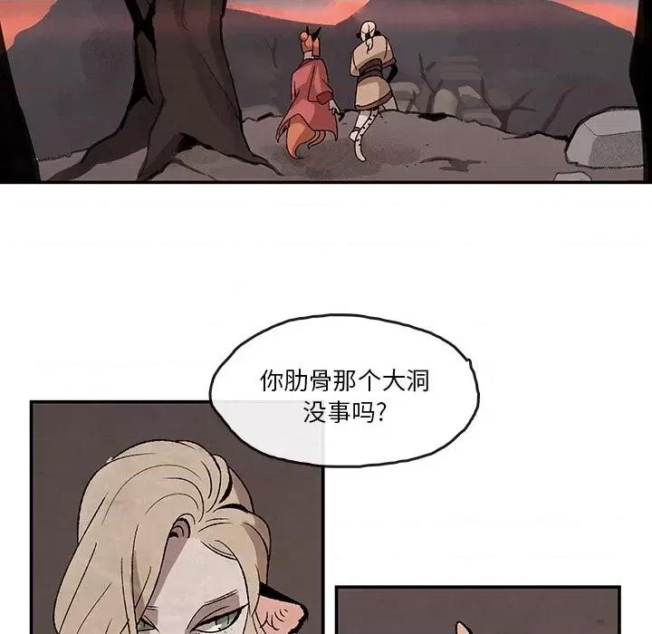 亚律之难 灵族-第 34 话 第51页