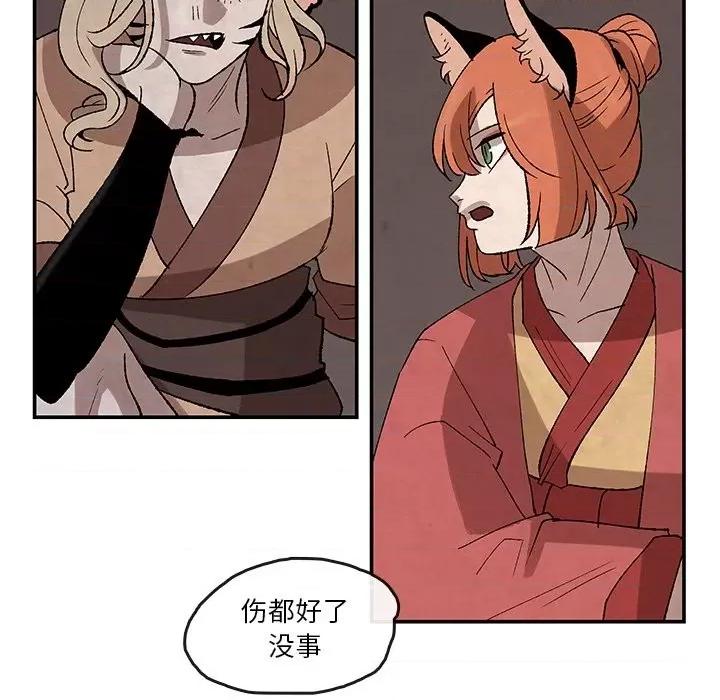 亚律之难 灵族-第 34 话 第52页