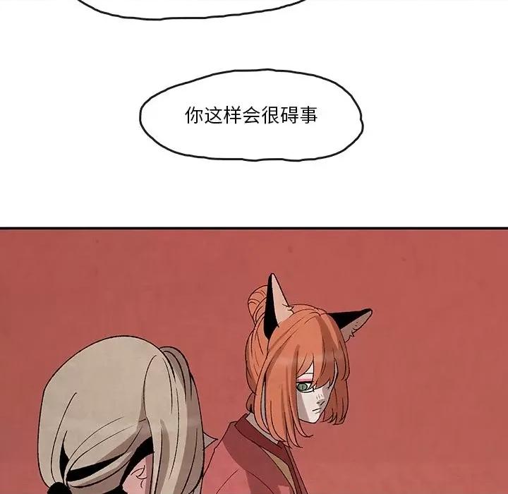 亚律之难 灵族-第 34 话 第56页