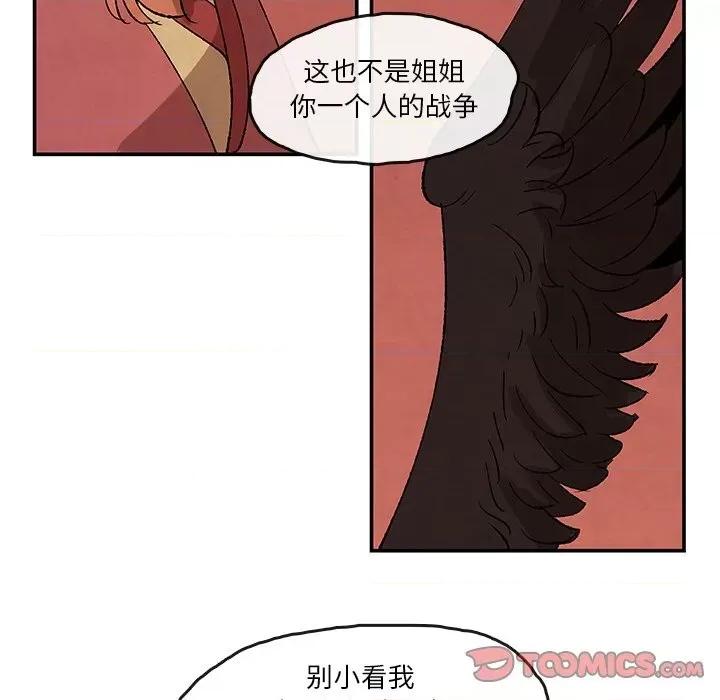 亚律之难 灵族-第 34 话 第58页