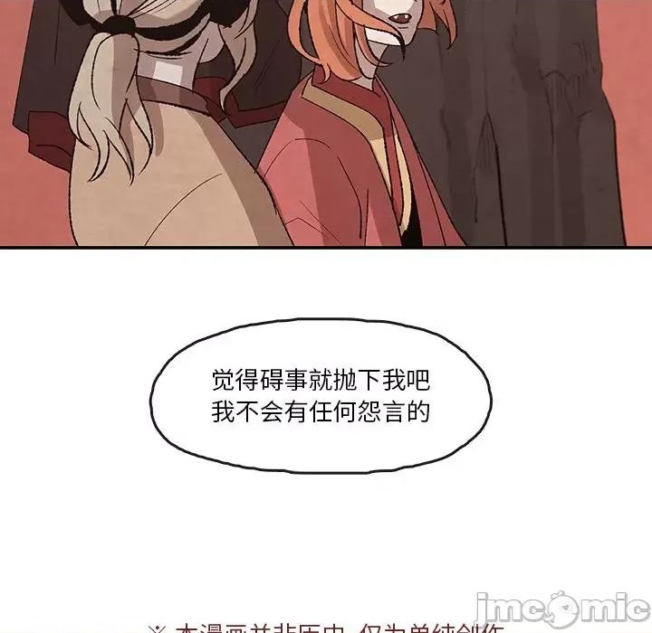 亚律之难 灵族-第 34 话 第60页