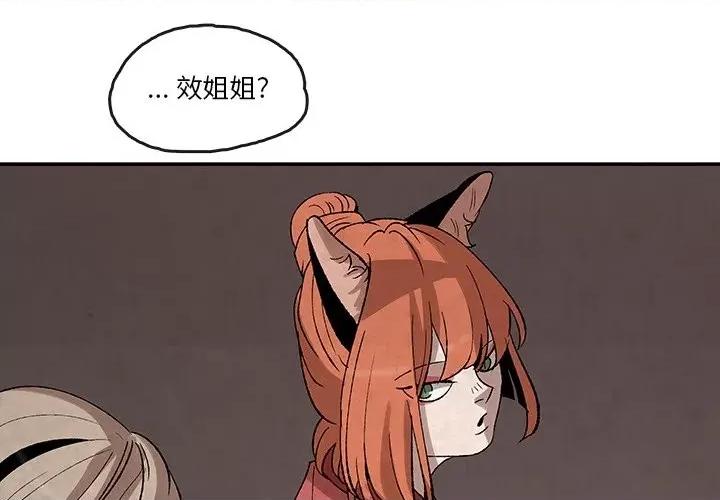亚律之难 灵族-第 35 话 第1页