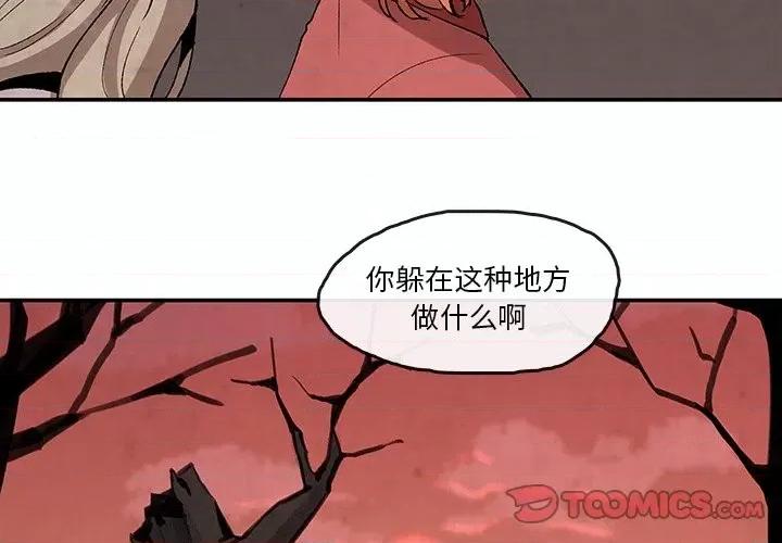 亚律之难 灵族-第 35 话 第2页