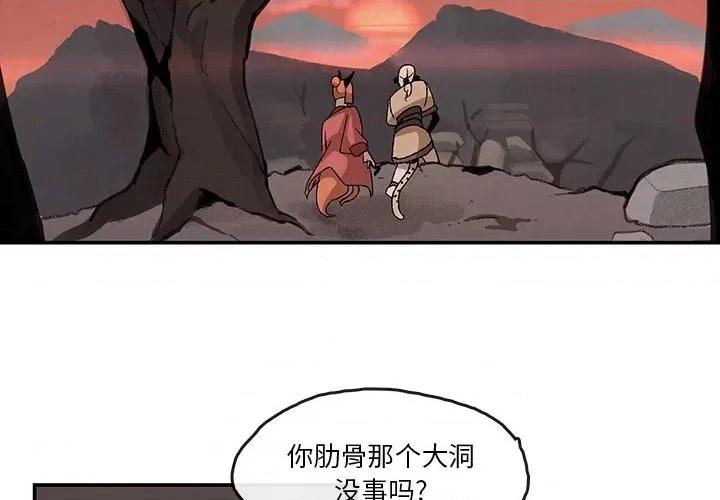 亚律之难 灵族-第 35 话 第3页