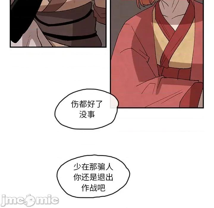 亚律之难 灵族-第 35 话 第5页