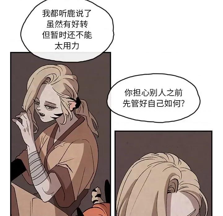 亚律之难 灵族-第 35 话 第7页