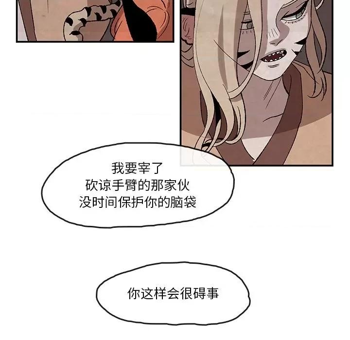 亚律之难 灵族-第 35 话 第8页