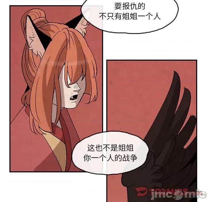 亚律之难 灵族-第 35 话 第10页