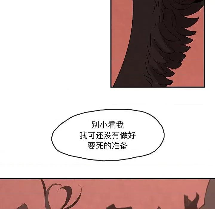 亚律之难 灵族-第 35 话 第11页