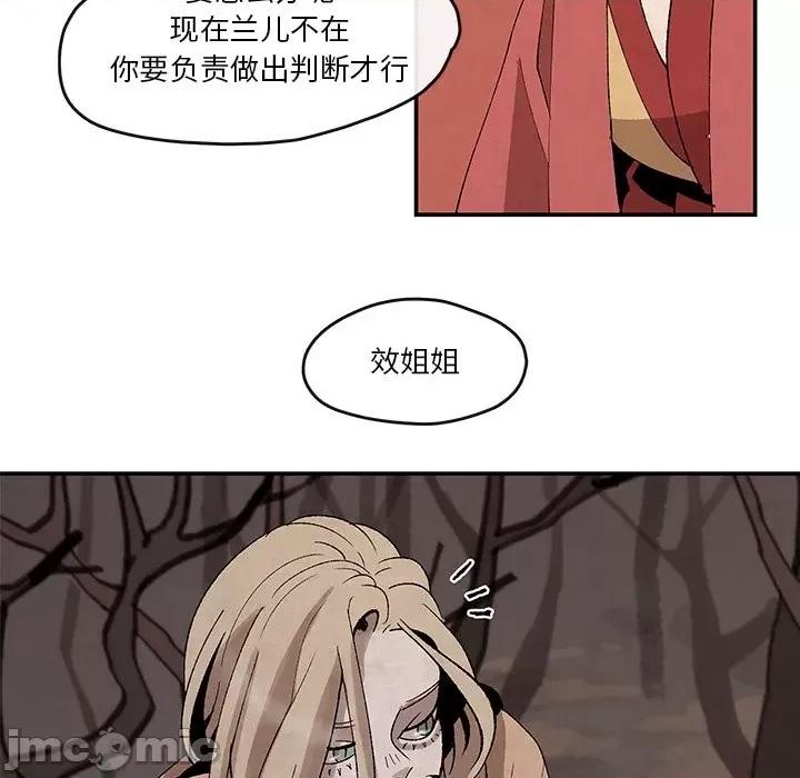 亚律之难 灵族-第 35 话 第15页