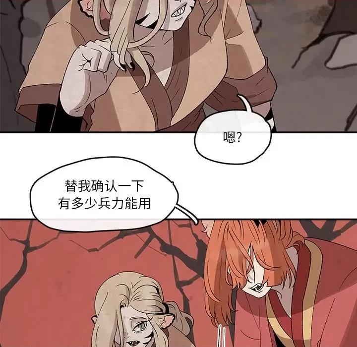 亚律之难 灵族-第 35 话 第16页