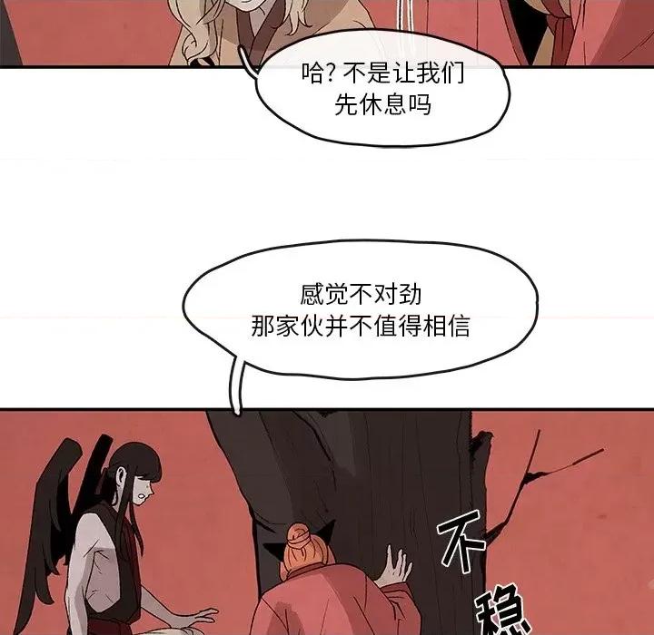 亚律之难 灵族-第 35 话 第17页