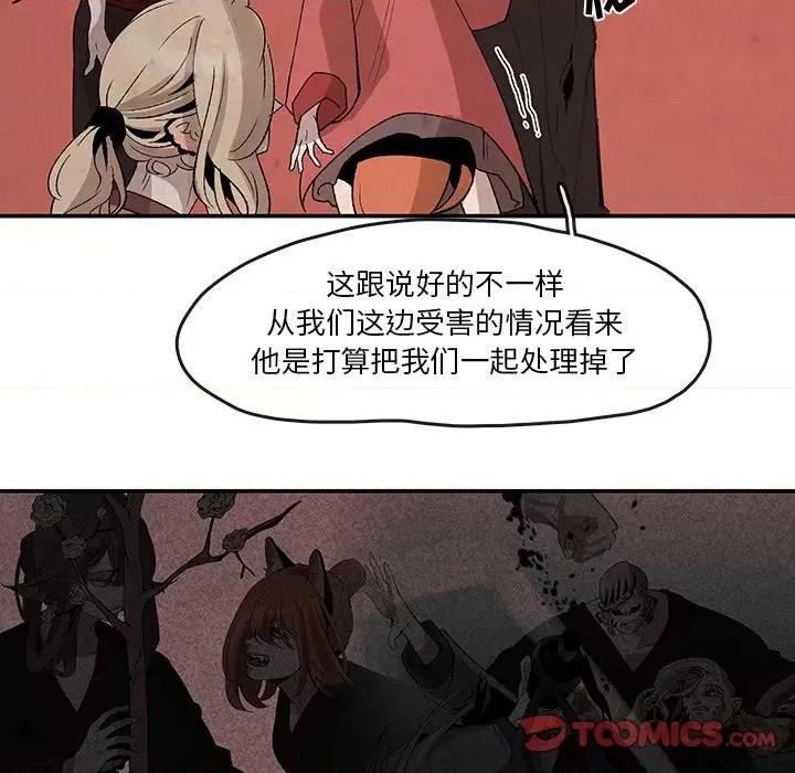 亚律之难 灵族-第 35 话 第18页
