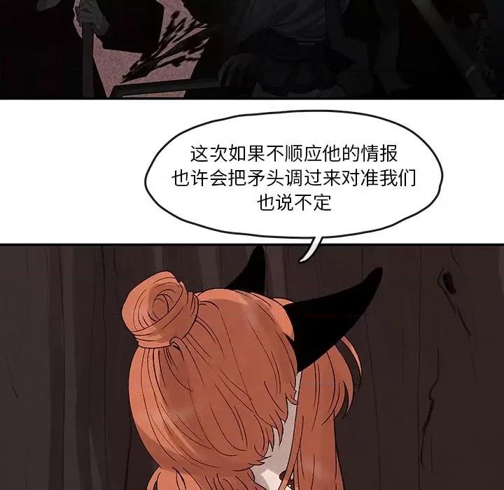 亚律之难 灵族-第 35 话 第19页
