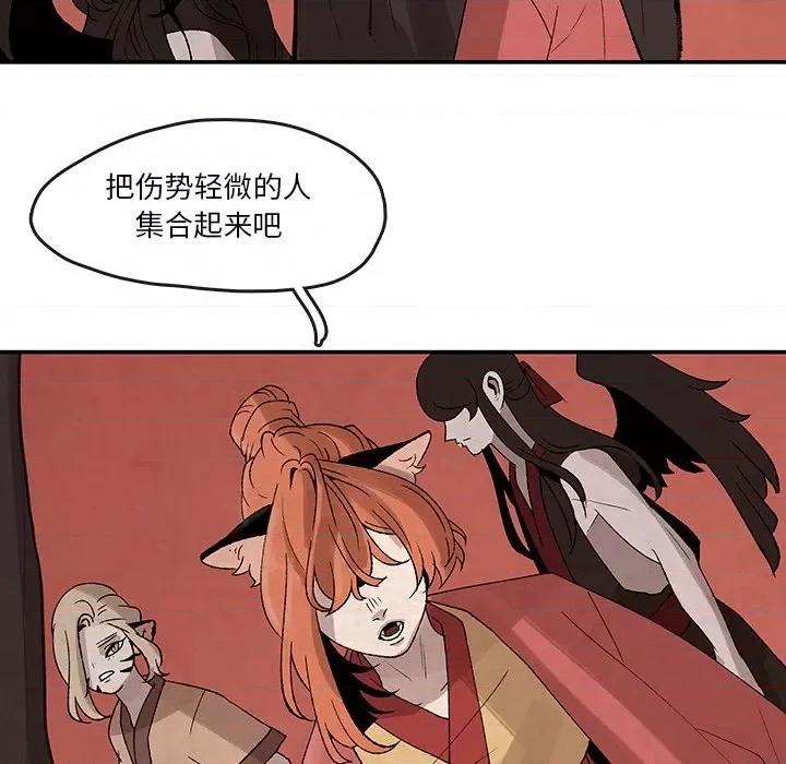 亚律之难 灵族-第 35 话 第21页