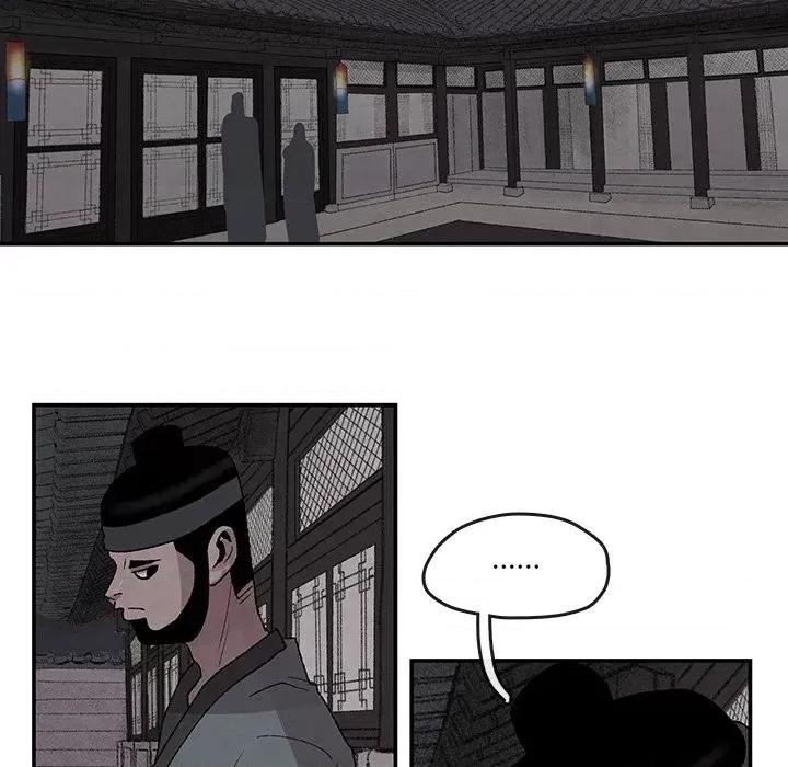 亚律之难 灵族-第 35 话 第24页