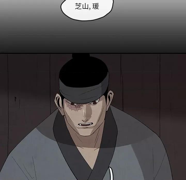 亚律之难 灵族-第 35 话 第27页