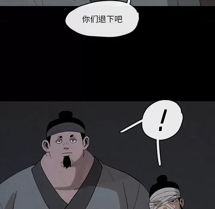 亚律之难 灵族-第 35 话 第28页