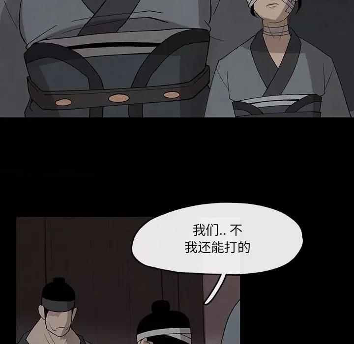 亚律之难 灵族-第 35 话 第29页