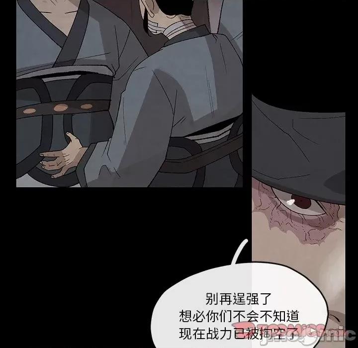 亚律之难 灵族-第 35 话 第30页