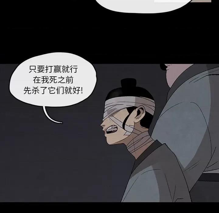 亚律之难 灵族-第 35 话 第31页
