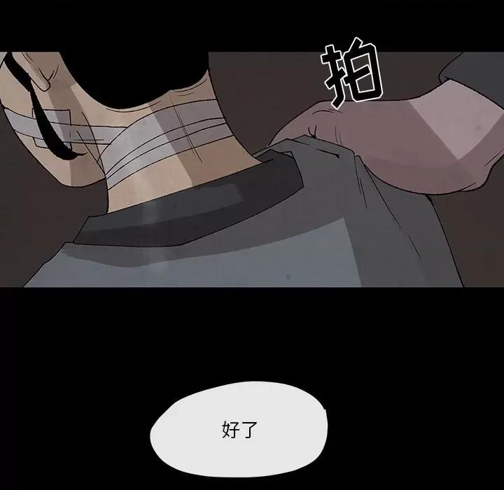 亚律之难 灵族-第 35 话 第32页