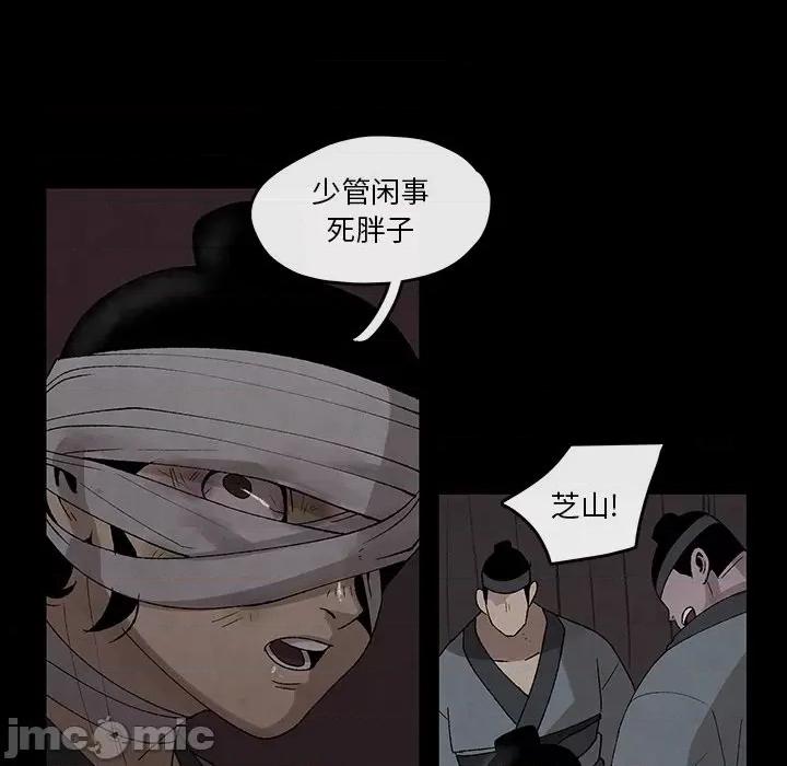 亚律之难 灵族-第 35 话 第35页
