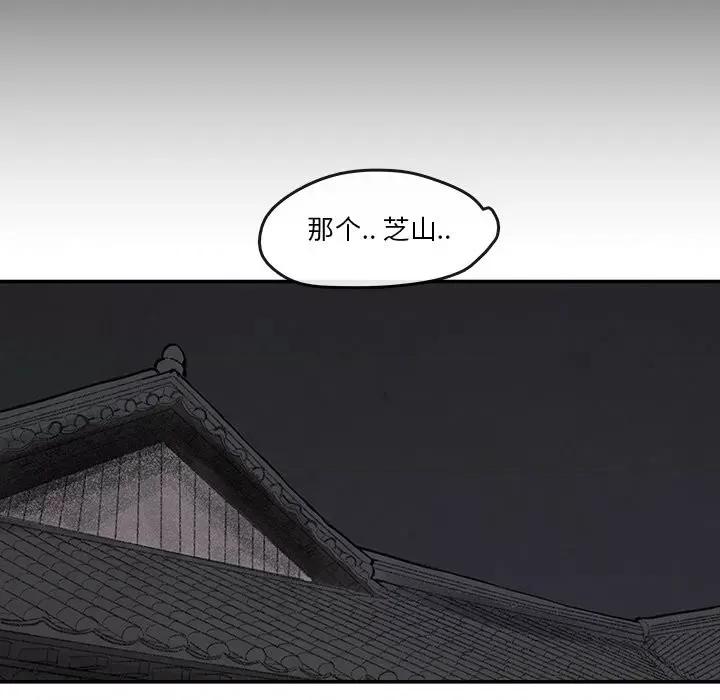 亚律之难 灵族-第 35 话 第37页