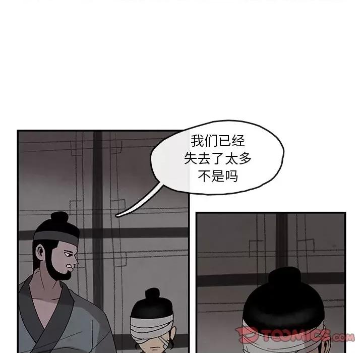 亚律之难 灵族-第 35 话 第38页