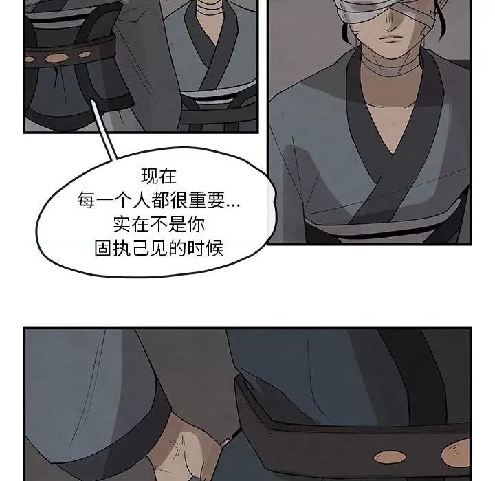 亚律之难 灵族-第 35 话 第39页