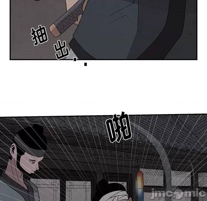 亚律之难 灵族-第 35 话 第40页
