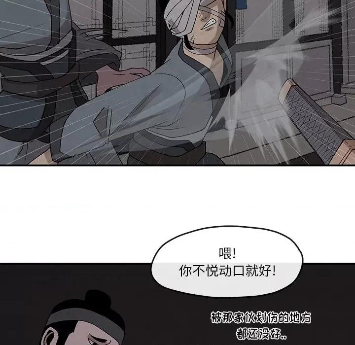 亚律之难 灵族-第 35 话 第41页