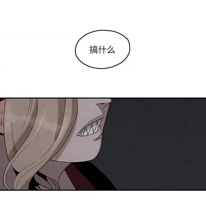 亚律之难 灵族-第 35 话 第43页