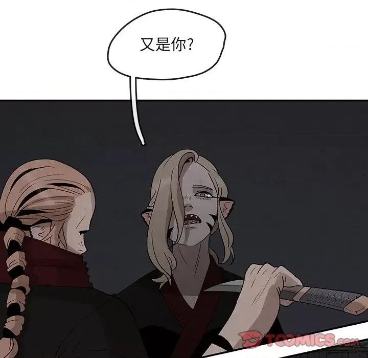 亚律之难 灵族-第 35 话 第46页