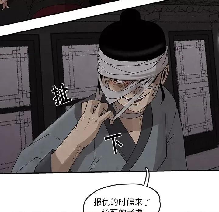 亚律之难 灵族-第 35 话 第47页