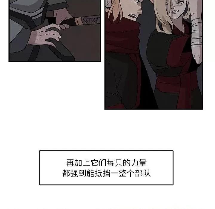 亚律之难 灵族-第 35 话 第49页