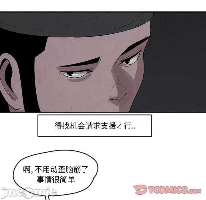 亚律之难 灵族-第 35 话 第50页