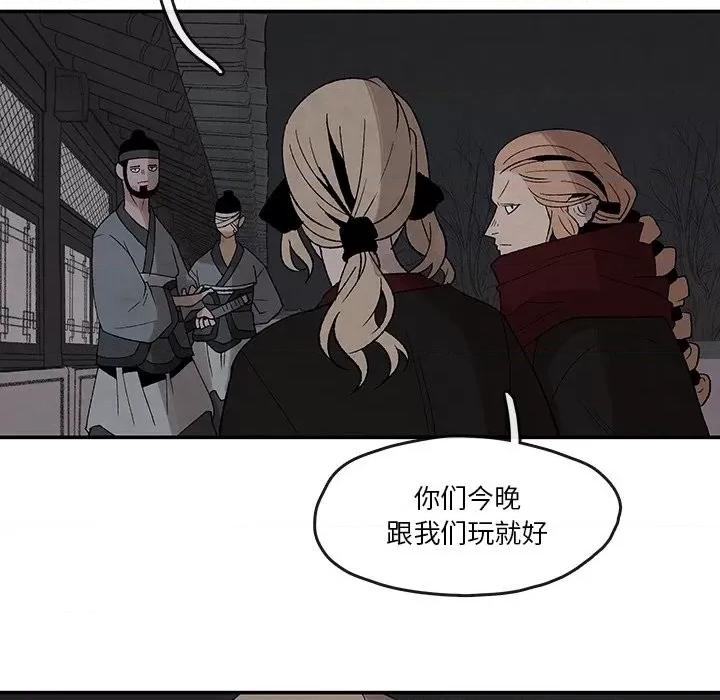 亚律之难 灵族-第 35 话 第51页