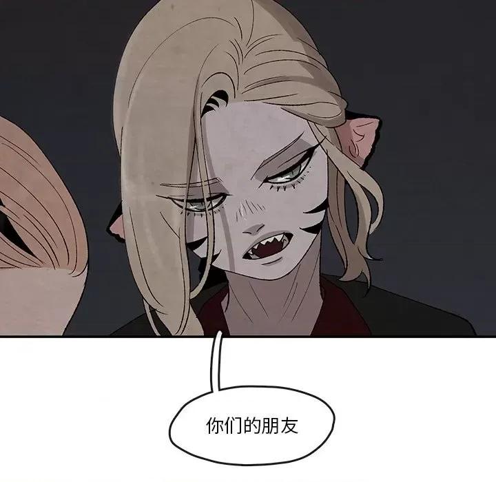 亚律之难 灵族-第 35 话 第52页