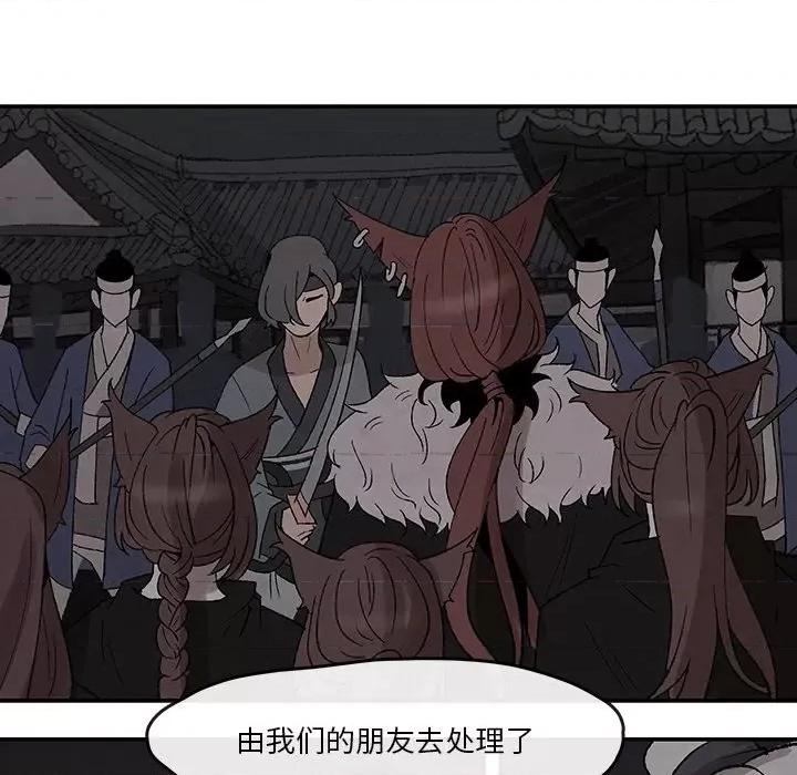 亚律之难 灵族-第 35 话 第53页