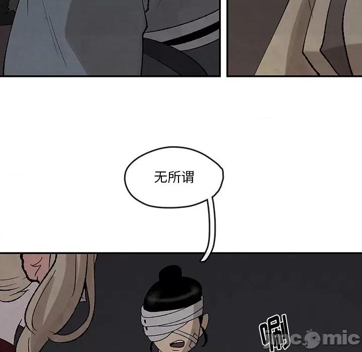 亚律之难 灵族-第 35 话 第55页